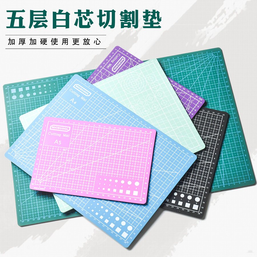 diy切割垫板加厚模型制作工具
