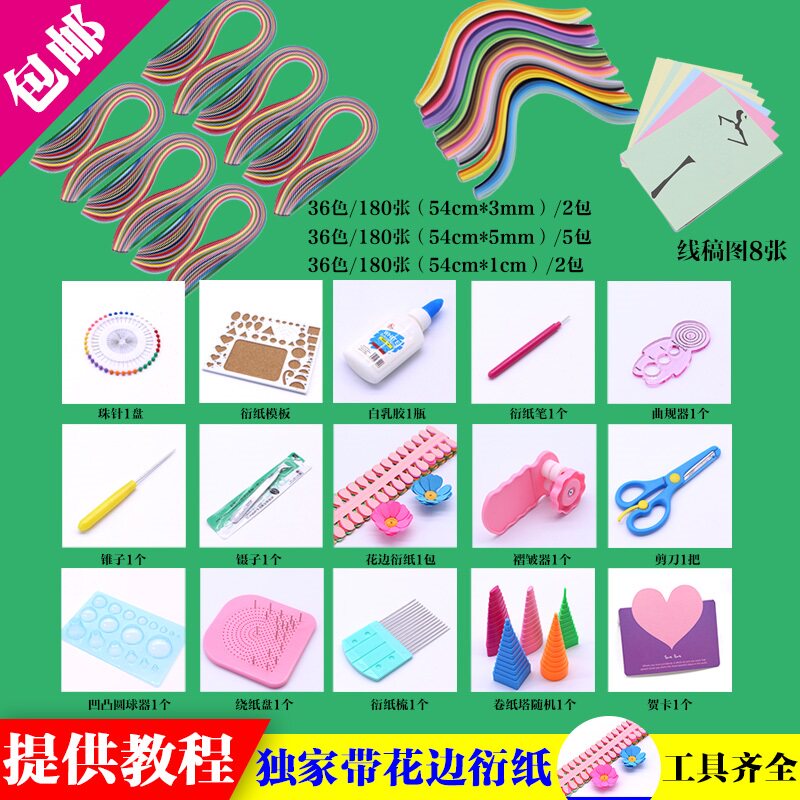 纸工套餐纸条卷曲用品儿童衍纸纸质美工条带作品用彩色叠纸学生课