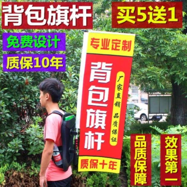赛车注水定做游玩后座旗帜展示流动肩背定制专用车载气氛登山出行