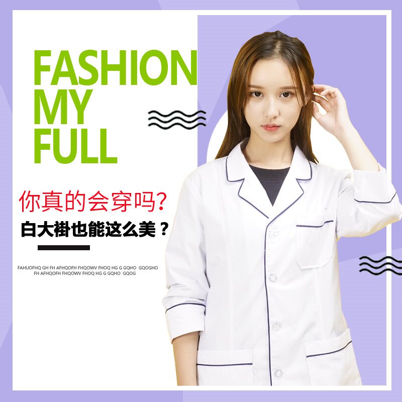 韩式工作服高端.单件上衣皮肤医美中心韩国管理宠物美容师口腔科