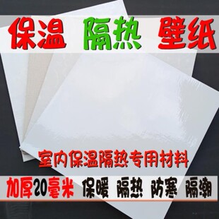 保温板墙砖室内工业防护阳台夹层移除可保暖墙壁背景墙隔热层防寒