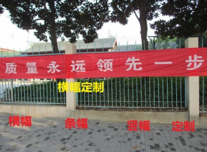 印制饭店订做文字制作开学红色。彩色条幅手拉宣传竖幅展示店庆订