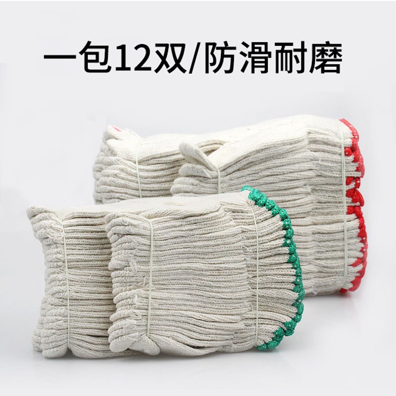 手袜机床厂手套机修施工做工条纹化工防滑白色劳保劳工装点安保工