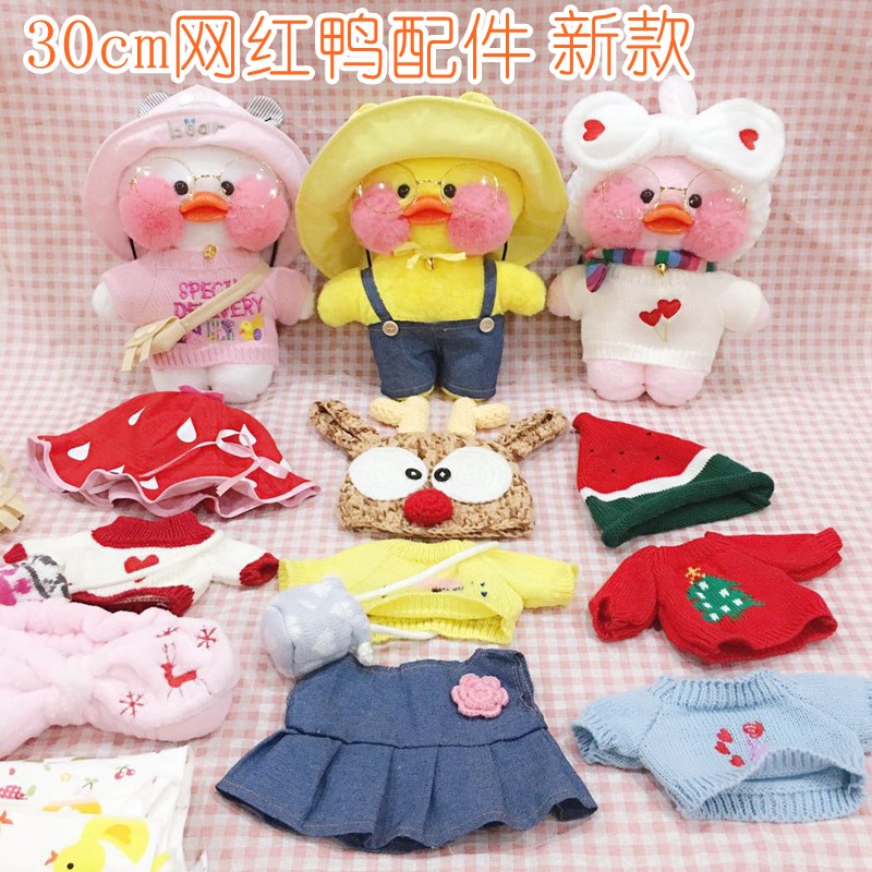 小黄鸭玻尿酸配饰布娃娃毛绒玩具
