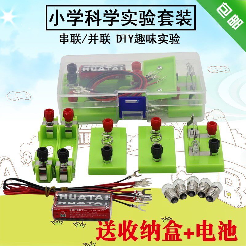 观察电学物理实验器材初中磁力教材连接线塑料盒学具电阻丝磁性