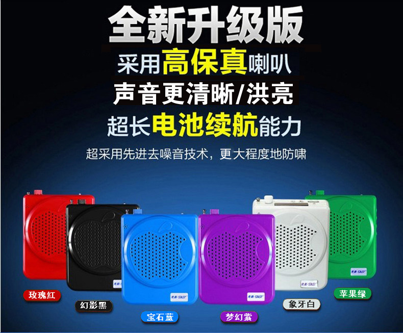 腰带小巧话筒扩音器多功能轻便