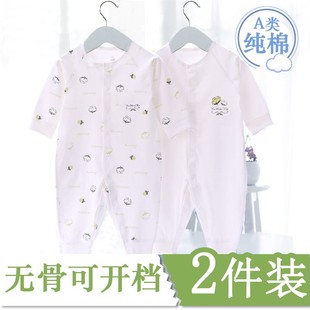 婴儿初生连体衣服春秋装 开档 3月6男女宝宝爬服新生薄款 纯棉哈衣0