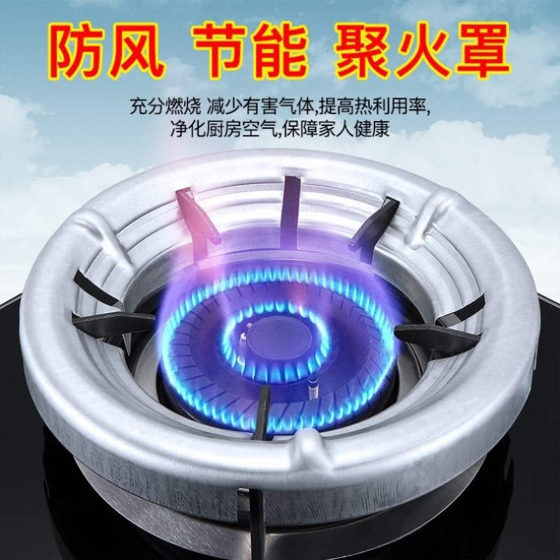 省气聚火圈防护炉具商用单个防滑炒菜炉架炉盘五孔气炉罩然气灶罩
