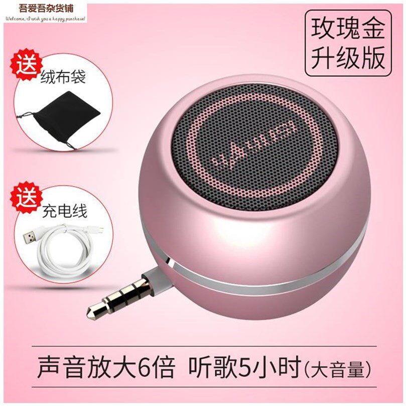 扩音器通话小音响来电铃音提示音闹铃迷你老人声音手机扩大小音箱