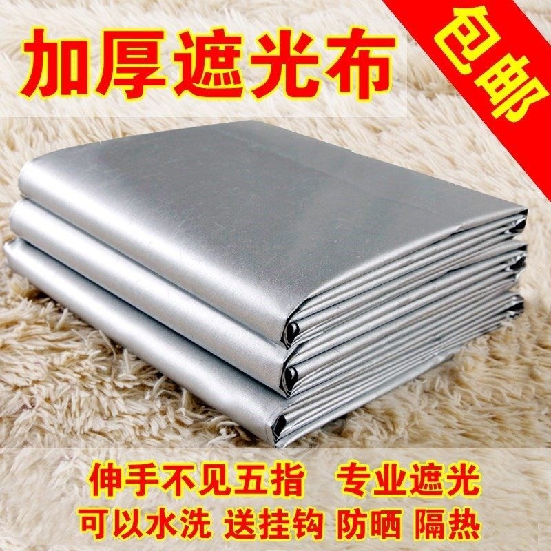 防晒窗帘两用厚实遮阳布