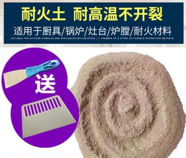 防潮饭店修补堵洞耐火土