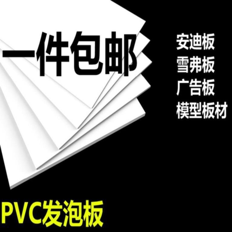 平面手工艺垫块大学。海报板裁切雪佛板模板托垫异形发泡板庆典轻