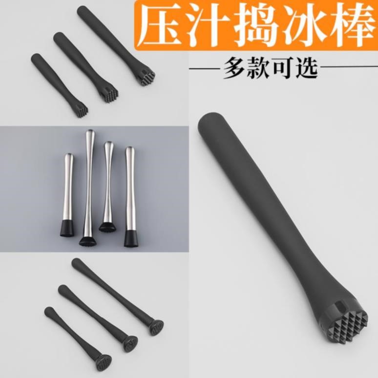 饮料器棍子柠檬单头辅助耐用用具。饮料锤凿子做柠檬破冰压棍手拿