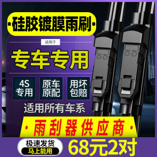 适用于大众丰田奔驰宝马奥迪车无骨雨刷器胶条硅胶镀膜雨刮器