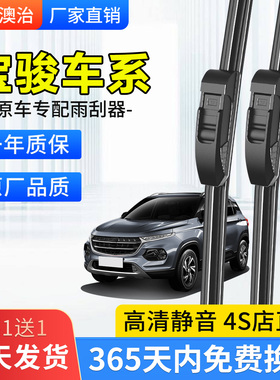 适用于宝骏510雨刮器560无骨630后窗310W原车730汽车610前雨刷