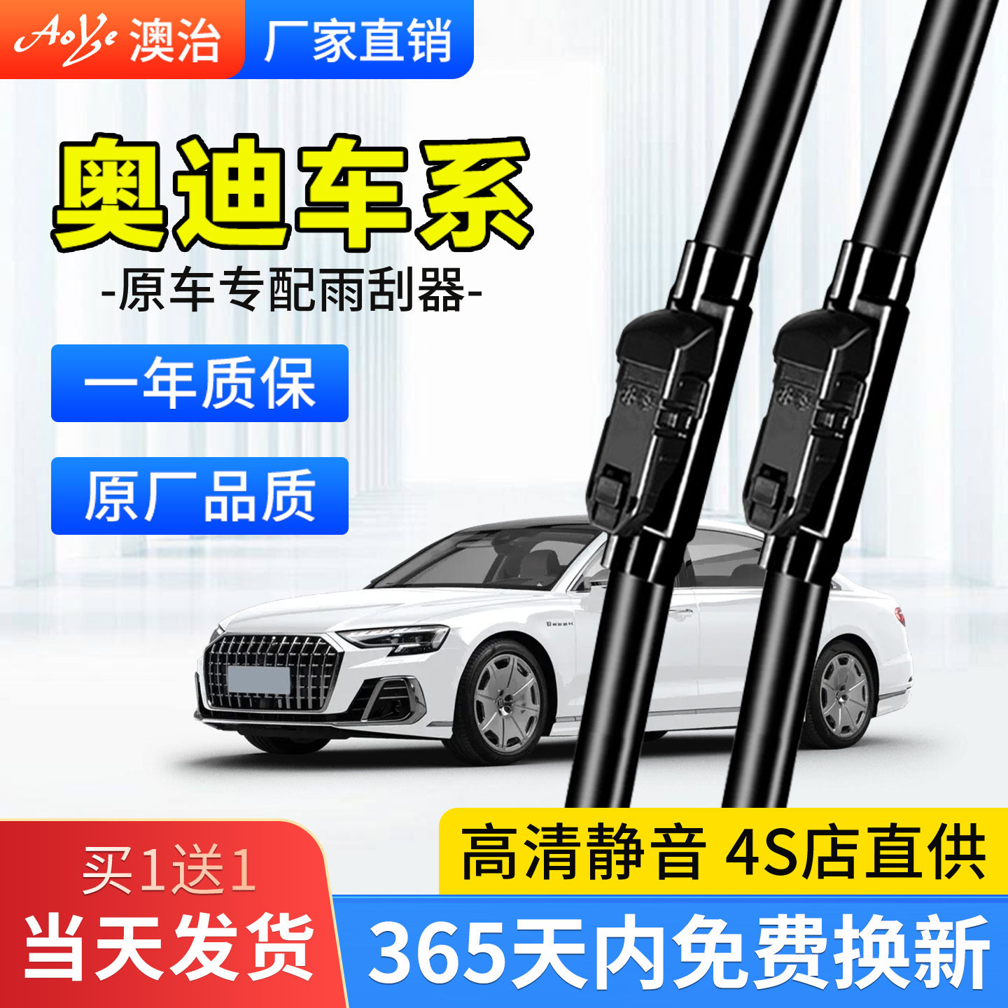 适用于【奥迪】雨刮条原装雨刷器
