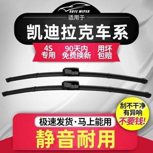 XT4 适用于凯迪拉克SRX CT6 ATSL XT5凯雷德雨刮器镀膜雨刷 XTS