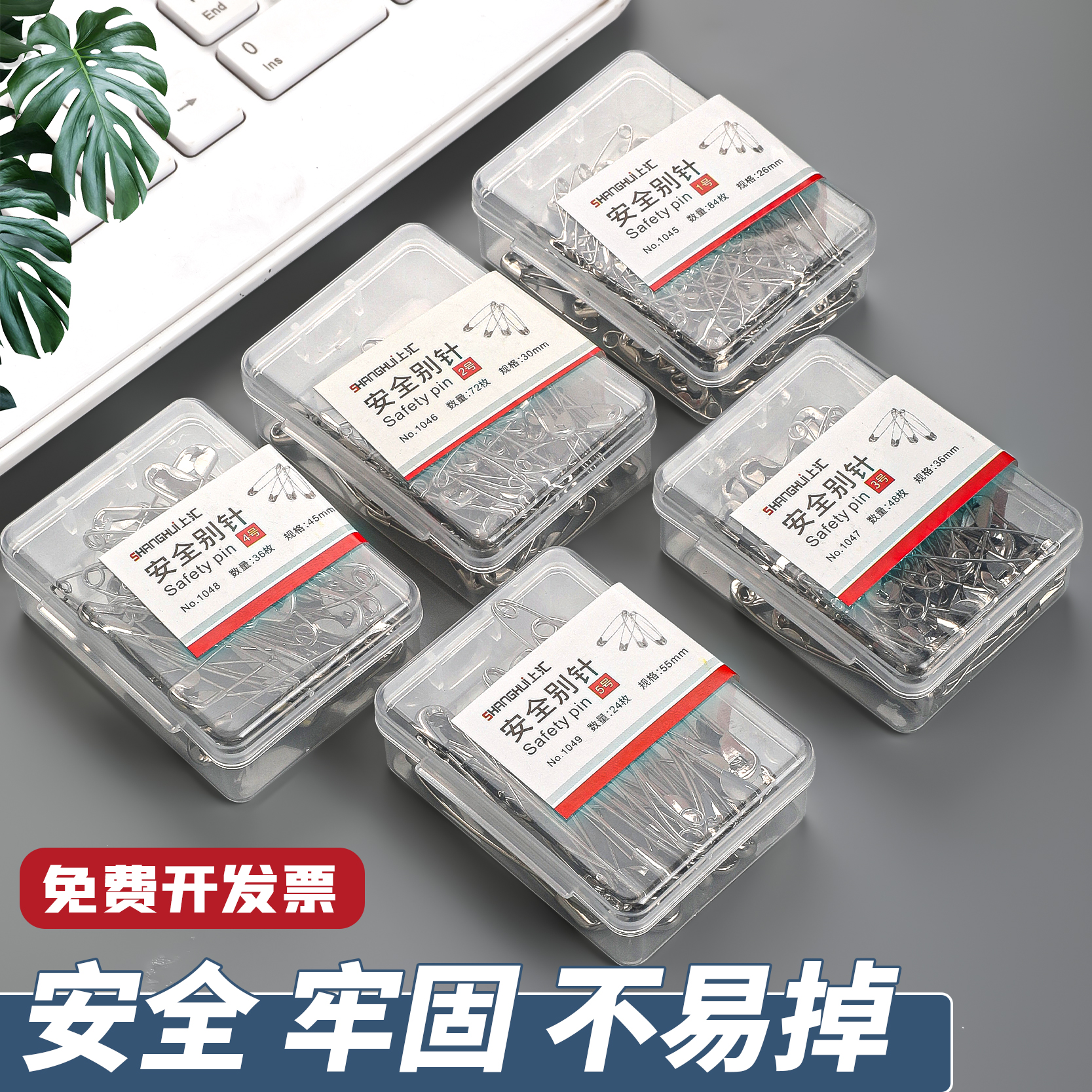 上汇安全别针加粗防锈