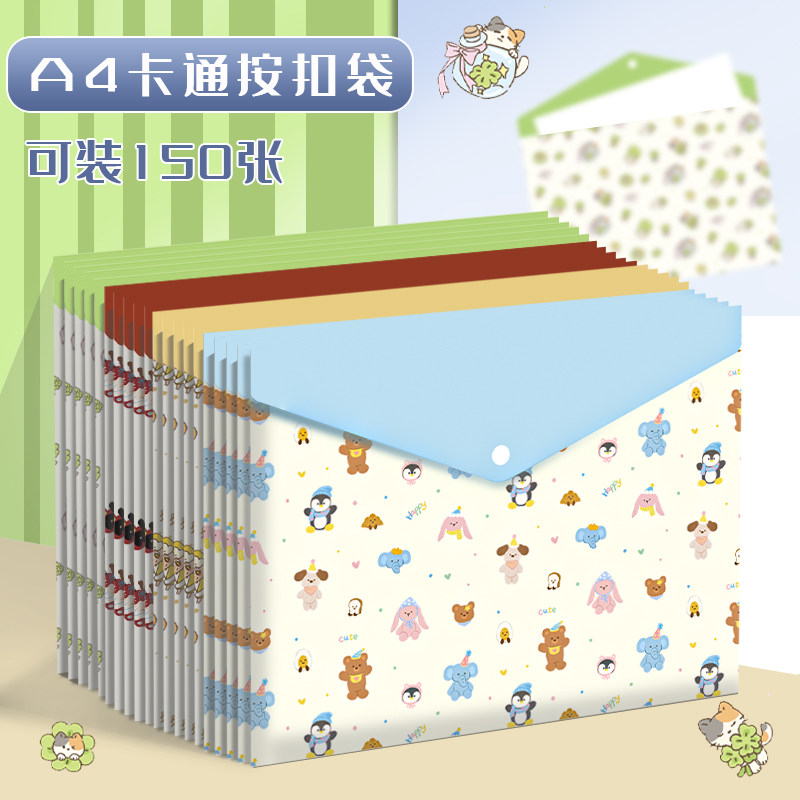 卡通文件袋可爱文件袋a4按扣袋文件学生试卷收纳便捷开学用品女孩高颜值学生办公款防水防潮半透明