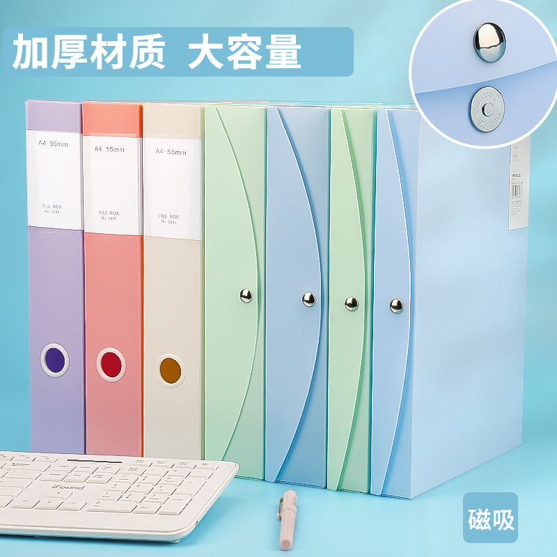 磁吸档案盒A4塑料彩色收纳箱10个装55mm磁扣加厚文件资料盒35mm大容量文件夹档案袋盒会计凭证凭证盒办公用品