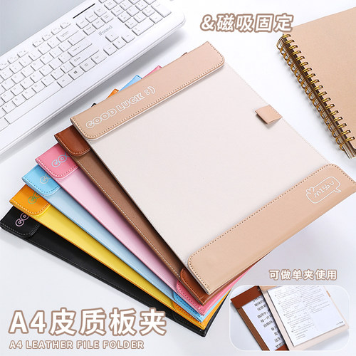 上汇pu皮质磁吸加宽垫板板夹