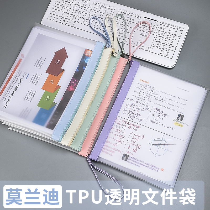 上汇TPU手提文件袋拉链袋