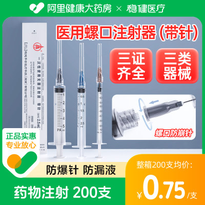 稳健医用注射器喂食器喂药多规格