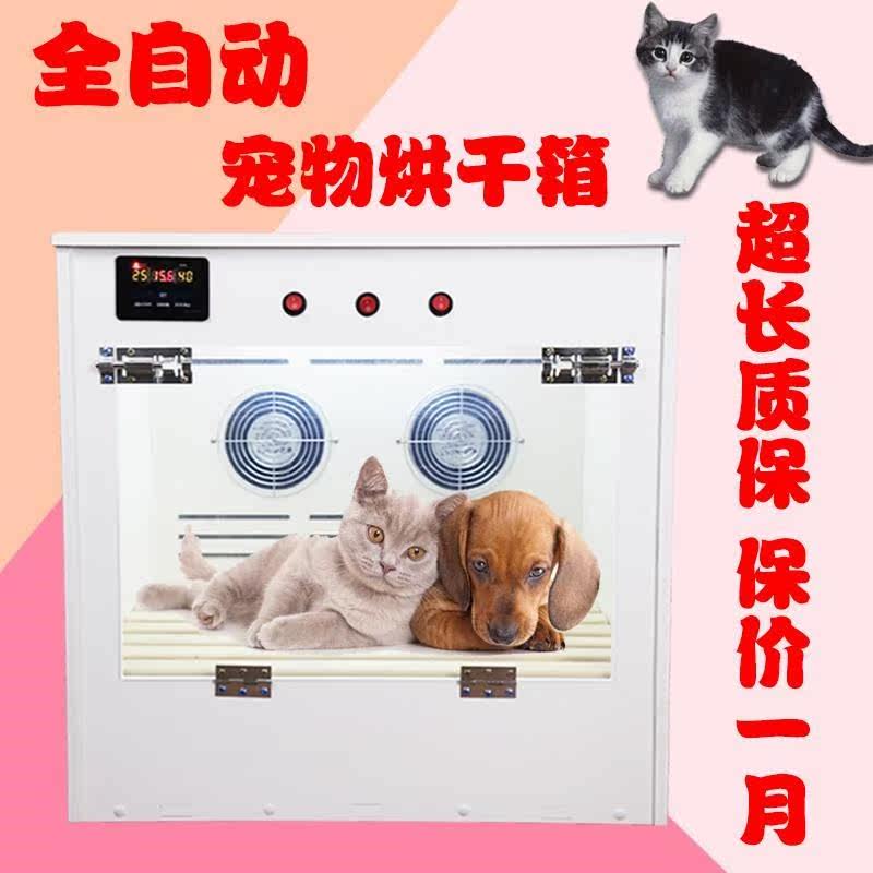 pet take a shower Artifact fully automatic Bath fully automatic pet Drying box dryer Kitty Drying box Dogsin the Pet/Pet food and supplies , Cat/Dog grooming cleaning supplies , Chit machine  category - from Buy2taobao.com to provide professional Taobao agent buy service