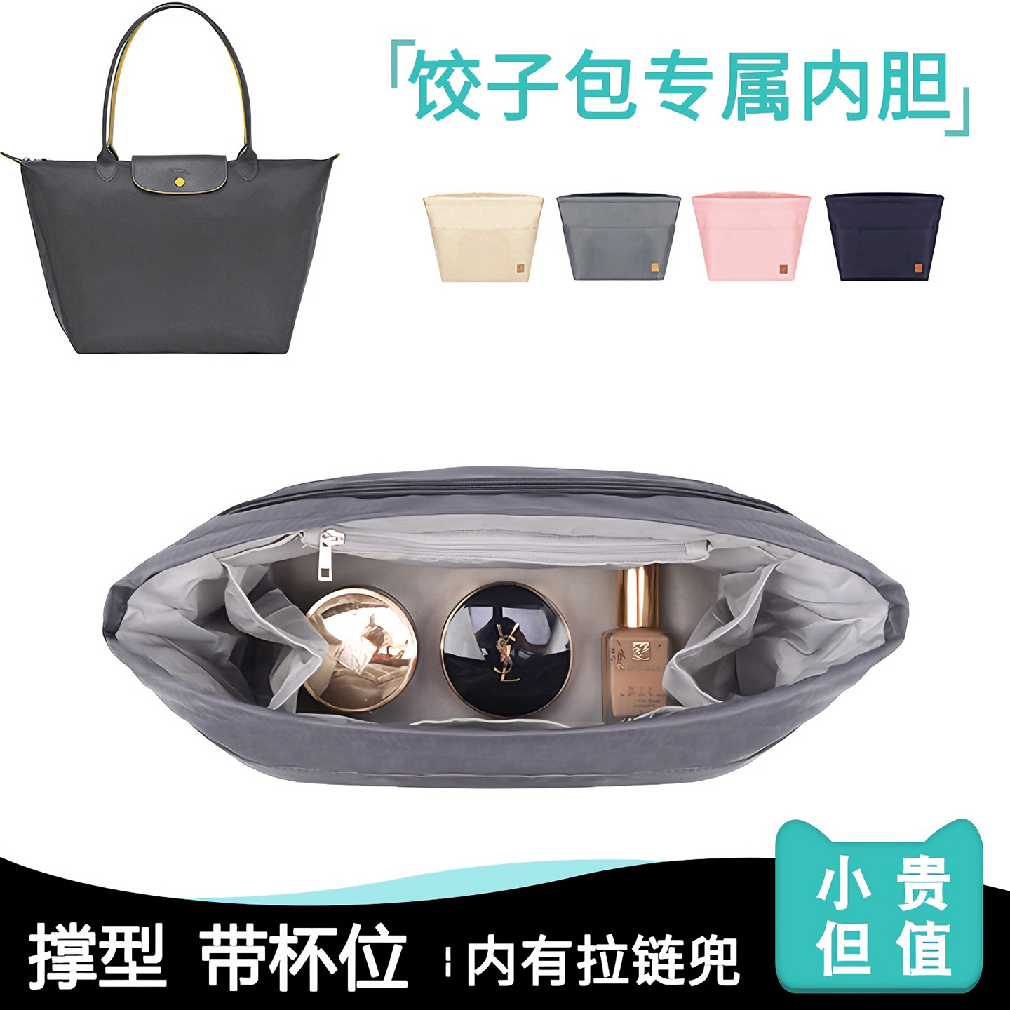 适用珑骧内胆包longchamp撑型