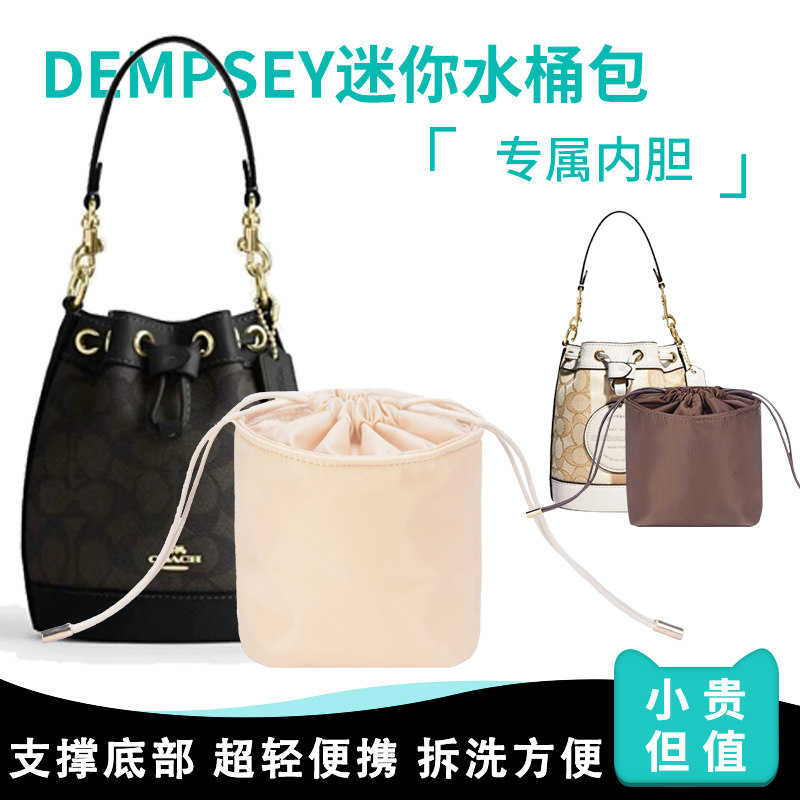 Dempsey收纳袋抽绳内胆包图片