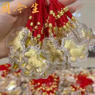 2026马年金马钥匙扣挂件包包配件挂饰马上有钱挂饰金店引流随手礼