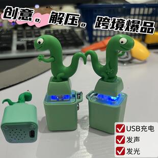 跨境蜥蜴lizard小青蛇恐龙语音发光发声解压充电款小动物有趣减压