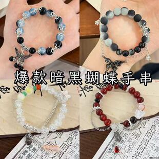 批發(fā)暗黑蝴蝶暢銷款 爆款 手串簡約古風(fēng)幻彩蝶舞手鏈超甜森系手鏈