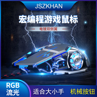 cf游戏鼠标 JSZKHAN 商务炫光呼吸灯有线USB电脑电竞LOL吃鸡网吧版