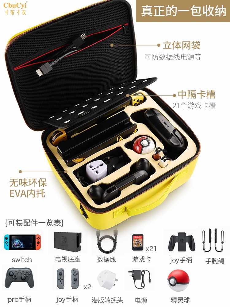 Jia Beibei Nintendo switch Storage bag NS parts smart cover Pikachu Hard shell bagin the Video game/Fitting/Game/Raiders ,  DS/3DS Accessories , Stylus  category - from Buy2taobao.com to provide professional Taobao agent buy service