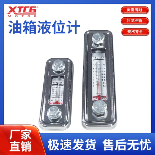 油箱液位计油面计油镜
