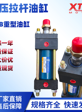 HOB重型中高压液压油缸缸径(40*50)*行程50*100*150*200*250*300