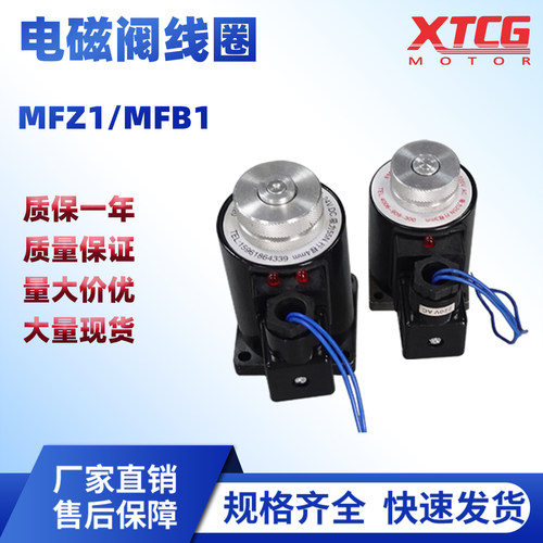 液压电磁阀电磁铁2.5YC5.5YC