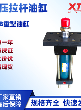 HOB系列重型液压油缸缸径50*行程25/50/75/100/125/150+FA(法兰）