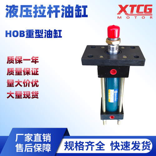 HOB液压重型拉杆油缸63缸径法兰