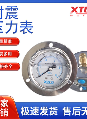 液压表耐震压力表轴向带边油压表