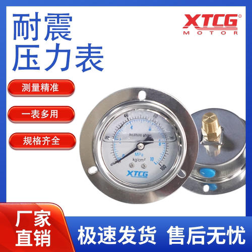 液压表耐震压力表轴向带边油压表