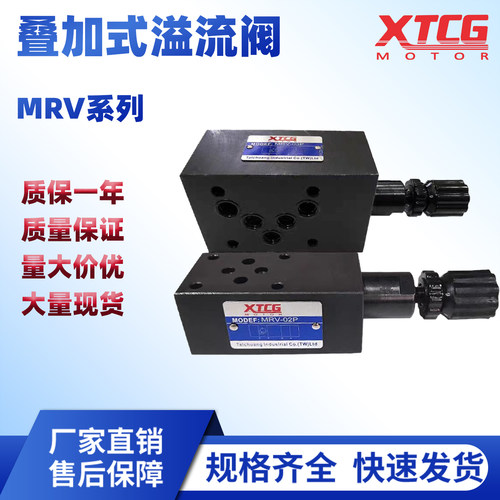 叠加式溢流阀调压阀MRV-02P0406