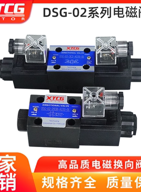 液压电磁阀DSG-02-3C2/02-3C6/02-2B2/3C4/3C3/2B3B/2B2/3C10/3C5