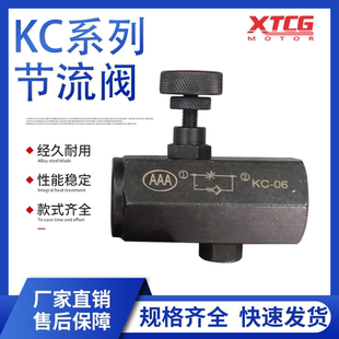 流量控制阀KC 管式 AAA 液压调速阀 单向节流阀