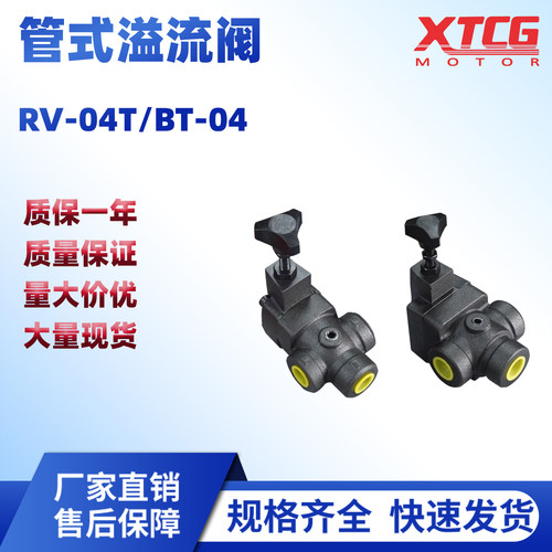 RV-04TBT-04管式溢流阀调压阀
