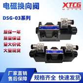 3C2 3C4 电磁阀 液压阀 液压 2B2 DL系列电磁换向阀 DSG 3C6