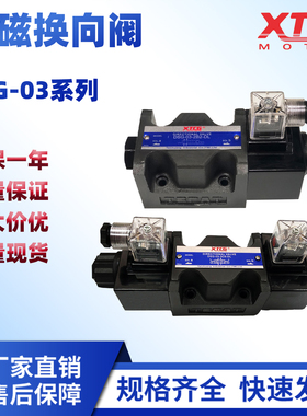 DSG-03-2B2/3C2/3C4/3C6-DL系列电磁换向阀/液压 电磁阀  液压阀