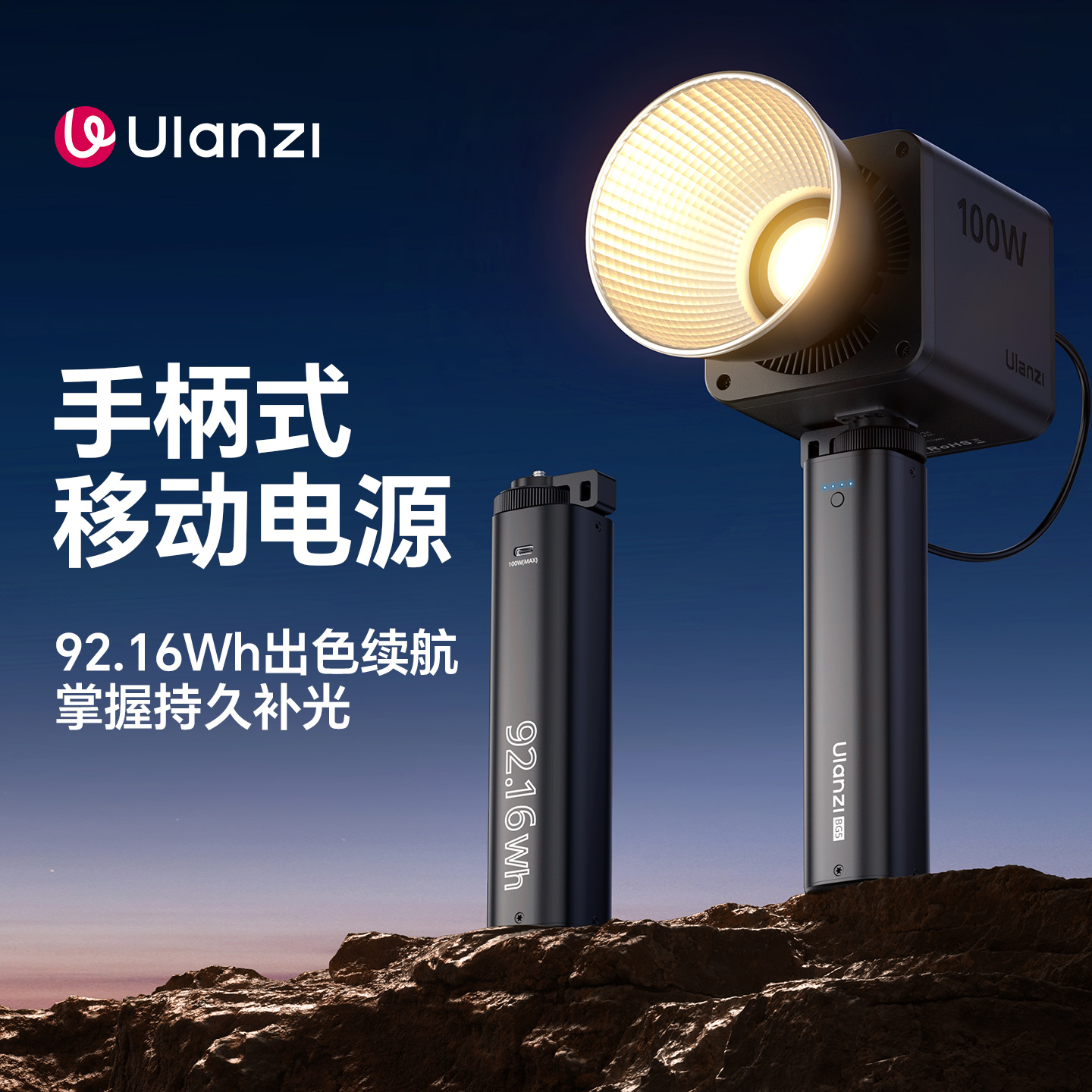 Ulanzi优篮子 BG5移动充电手柄补光灯手机相机运动相机无人机通用便携手持大容量充电宝户外拍摄摄影续航