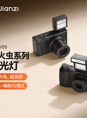 Ulanzi优篮子SL02萤火虫相机迷你闪光灯适用索尼富士理光佳能尼康微单反卡片机通用常亮补光机顶热靴灯